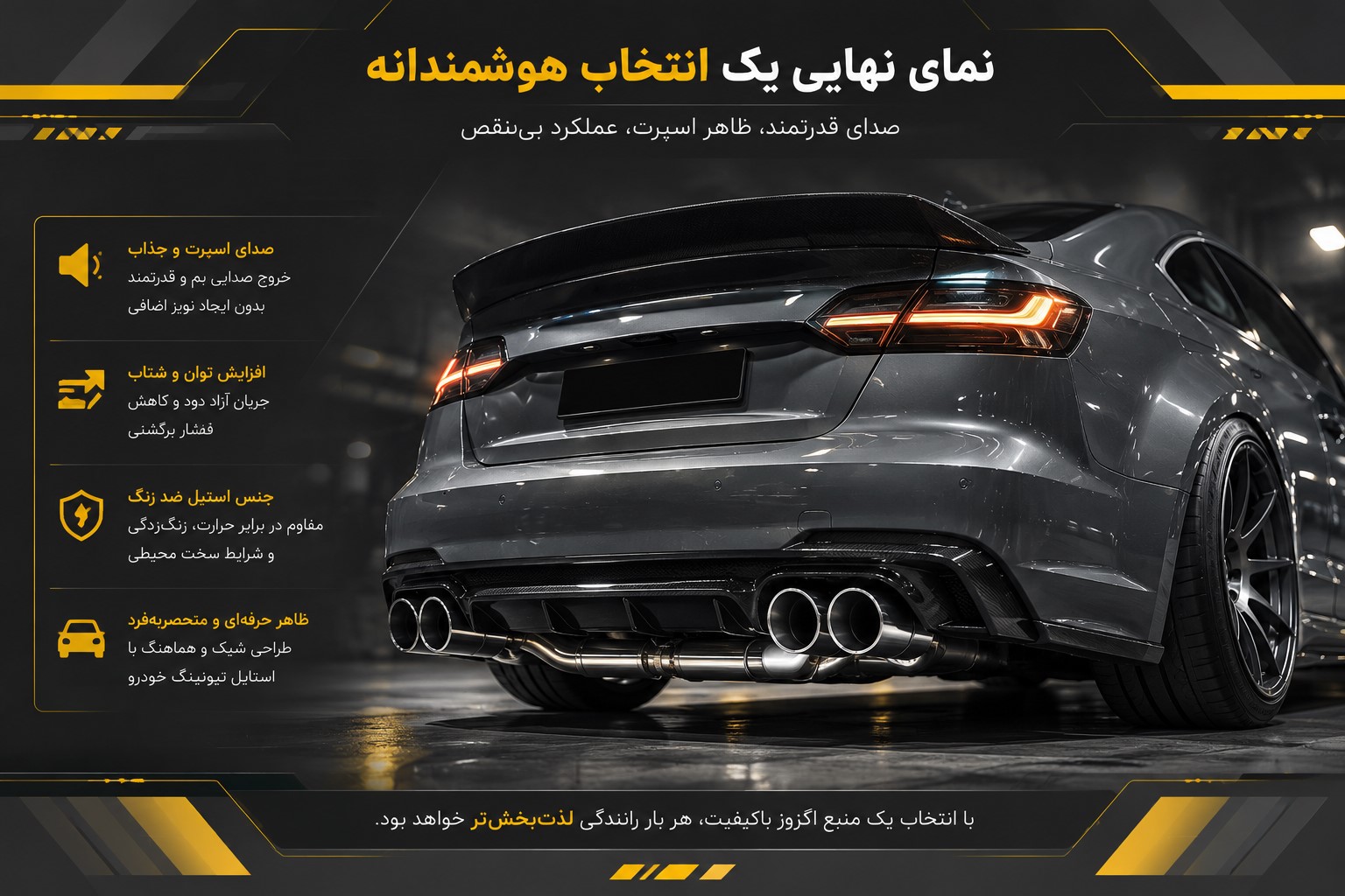 انتخاب هوشمندانه